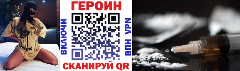 Героин герыч Новосибирск