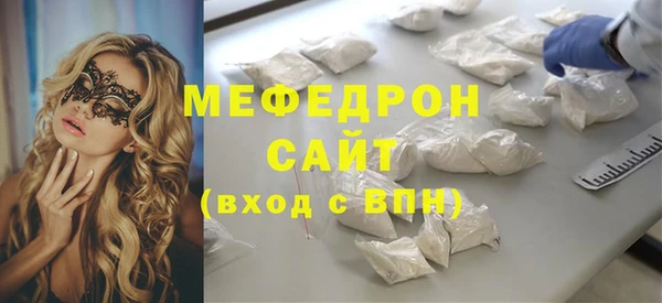 мяу мяу кристалл Белоозёрский