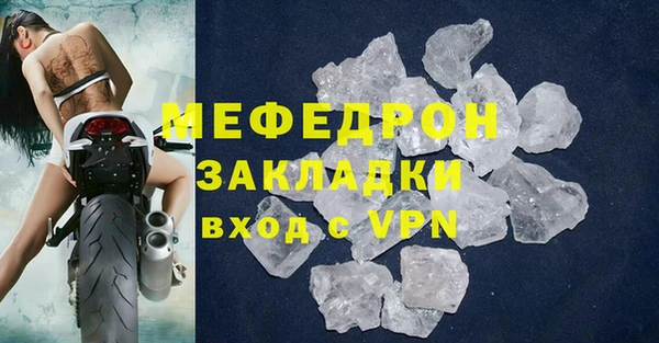 меф Беломорск