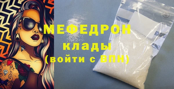 мяу мяу кристалл Белоозёрский