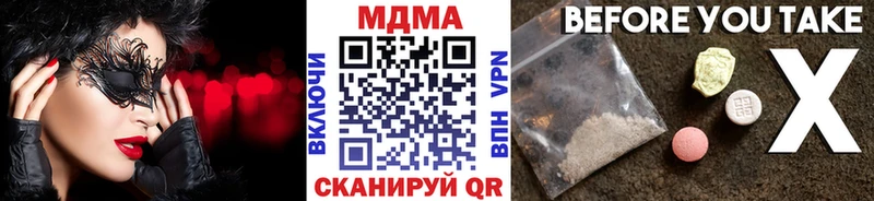 МДМА VHQ  купить   Новосибирск 